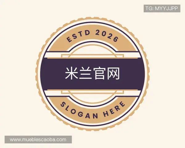解读米兰官网官网