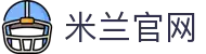 米兰官方网站-米兰MiLan(中国)